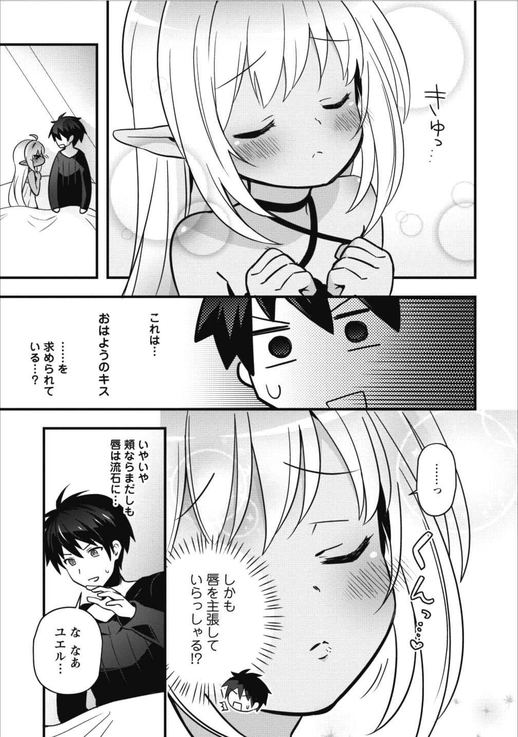 Isekai no Meikyuu Toshi de Chiyu Mahoutsukai Yattemasu - Chapter 2 - Page 15