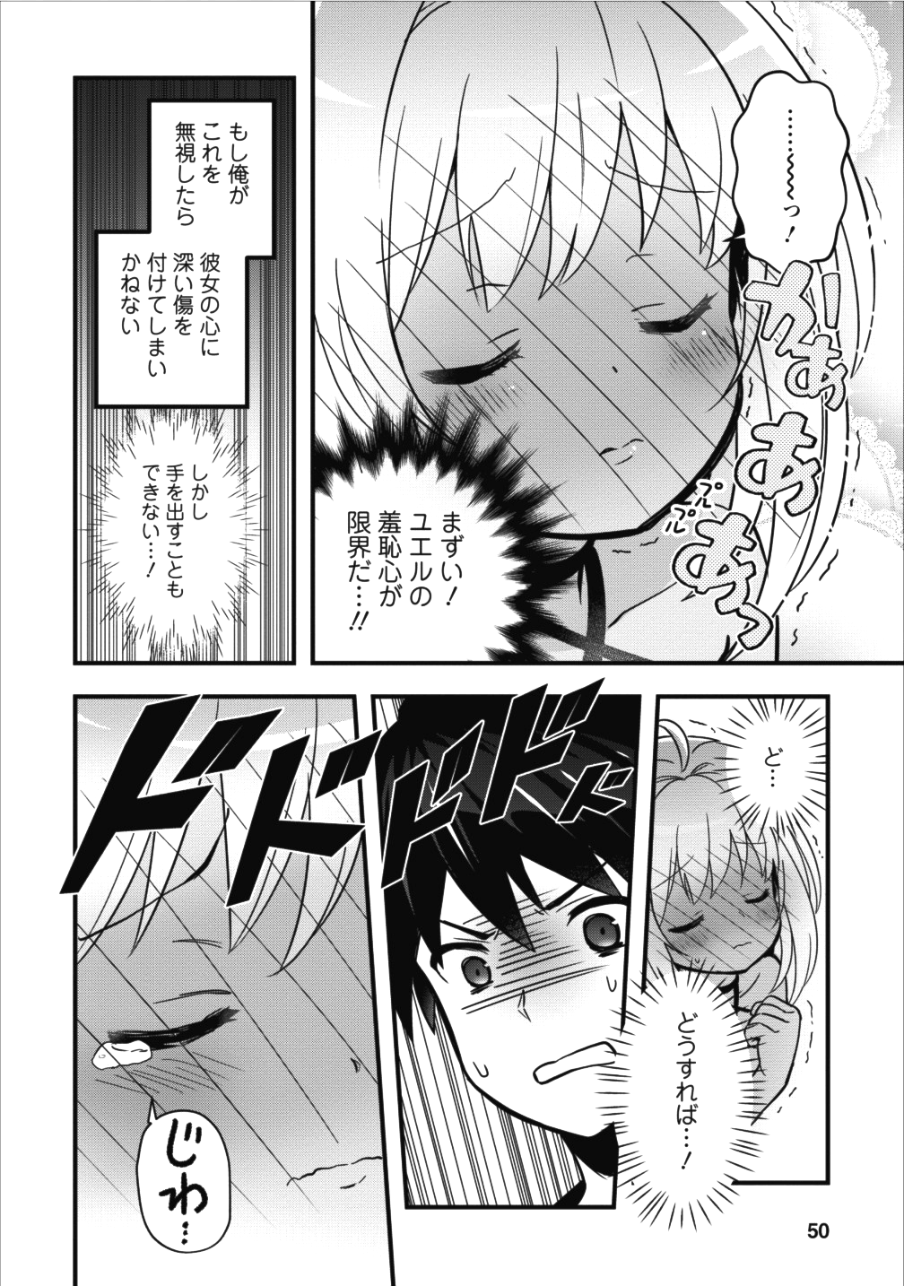 Isekai no Meikyuu Toshi de Chiyu Mahoutsukai Yattemasu - Chapter 2 - Page 16
