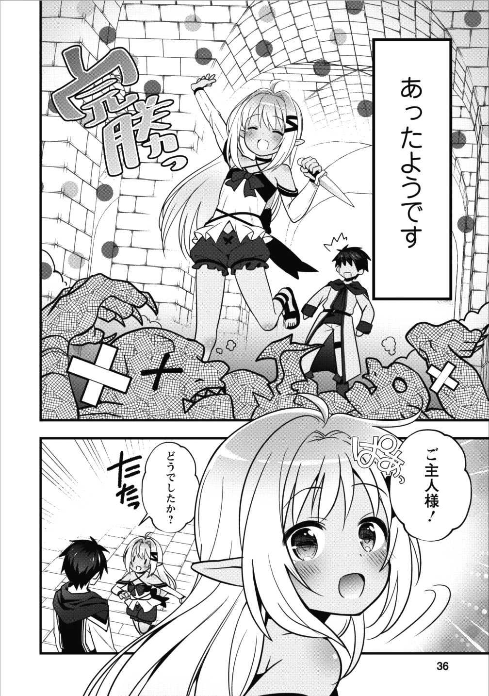 Isekai no Meikyuu Toshi de Chiyu Mahoutsukai Yattemasu - Chapter 2 - Page 2