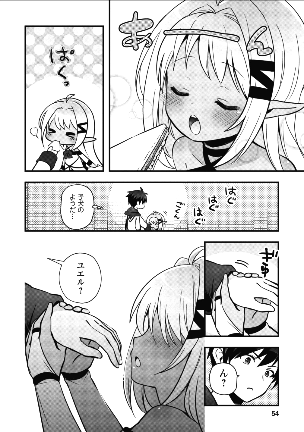 Isekai no Meikyuu Toshi de Chiyu Mahoutsukai Yattemasu - Chapter 2 - Page 20