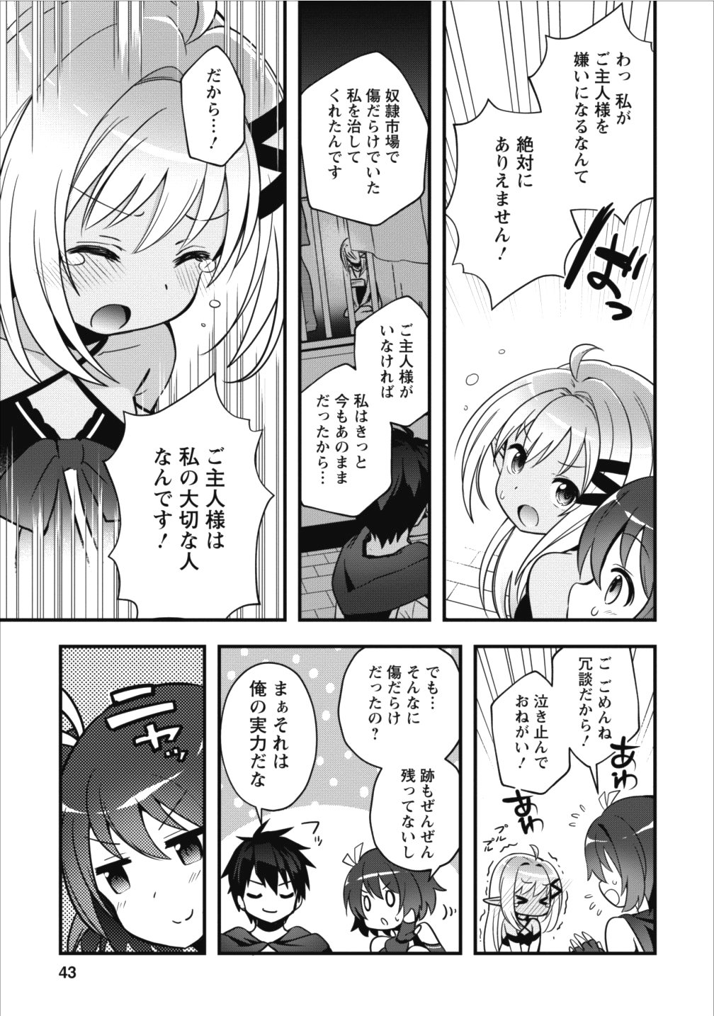 Isekai no Meikyuu Toshi de Chiyu Mahoutsukai Yattemasu - Chapter 2 - Page 9