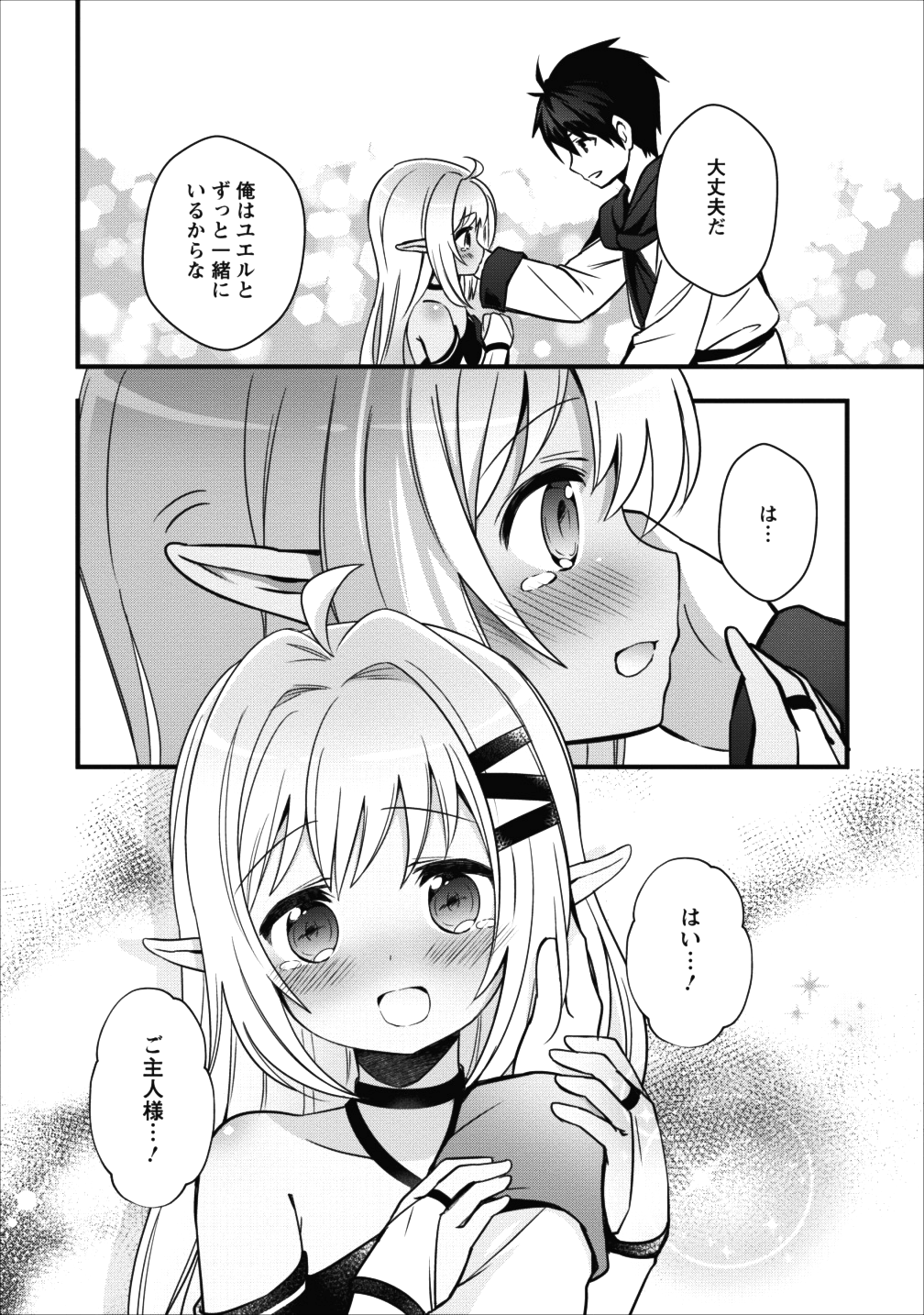 Isekai no Meikyuu Toshi de Chiyu Mahoutsukai Yattemasu - Chapter 3 - Page 12