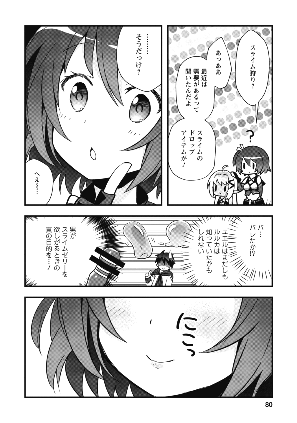 Isekai no Meikyuu Toshi de Chiyu Mahoutsukai Yattemasu - Chapter 3 - Page 16