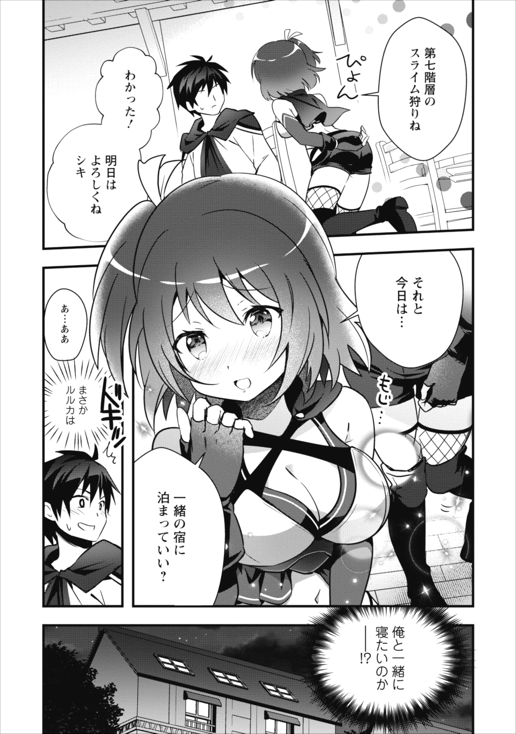 Isekai no Meikyuu Toshi de Chiyu Mahoutsukai Yattemasu - Chapter 3 - Page 17