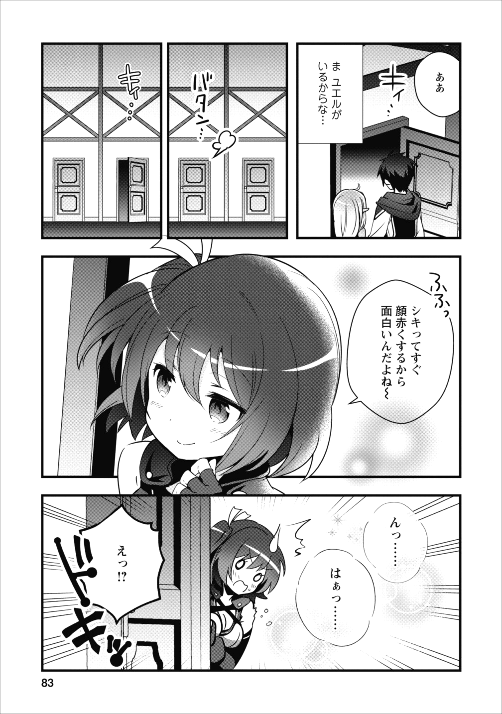 Isekai no Meikyuu Toshi de Chiyu Mahoutsukai Yattemasu - Chapter 3 - Page 19