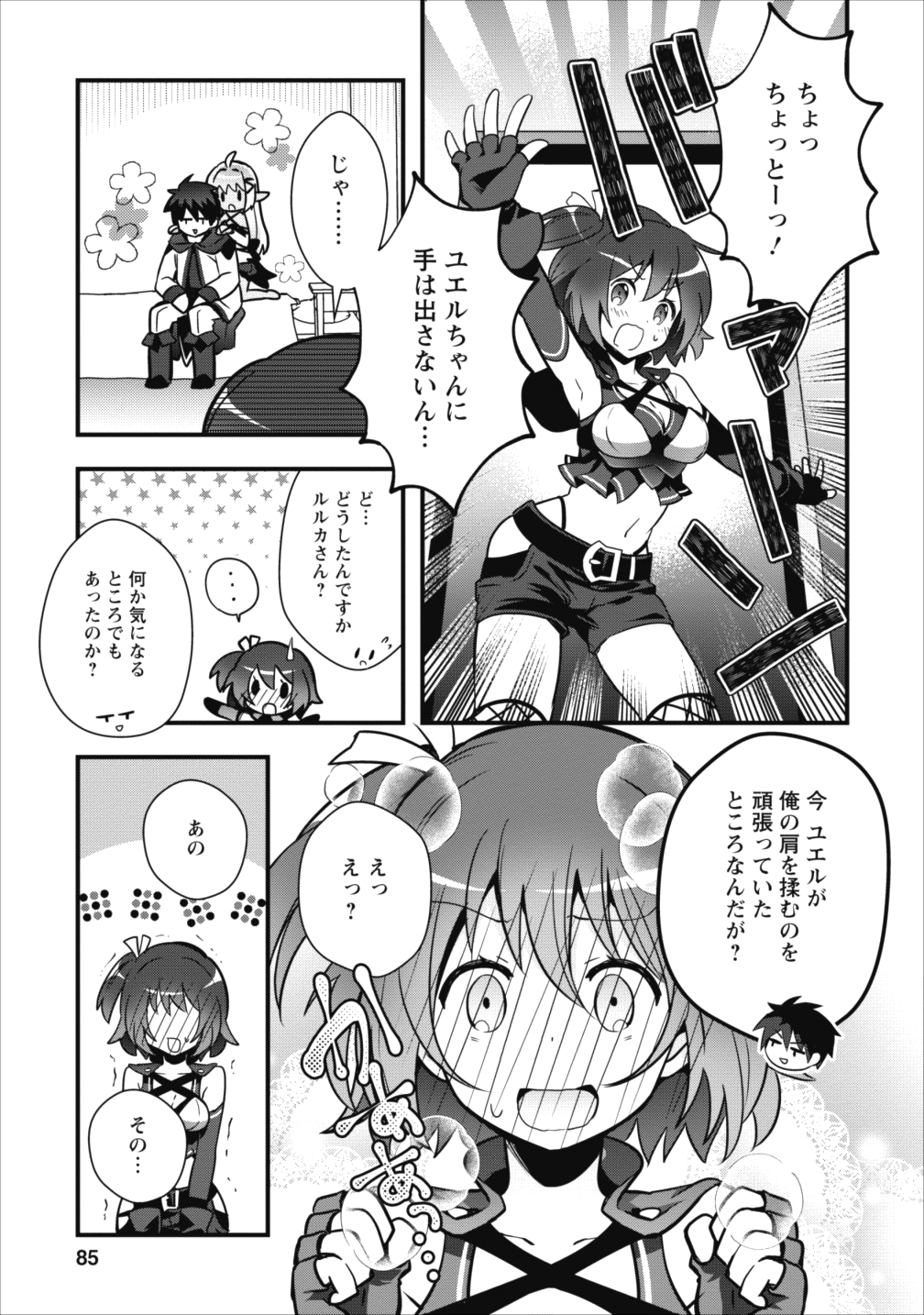 Isekai no Meikyuu Toshi de Chiyu Mahoutsukai Yattemasu - Chapter 3 - Page 21