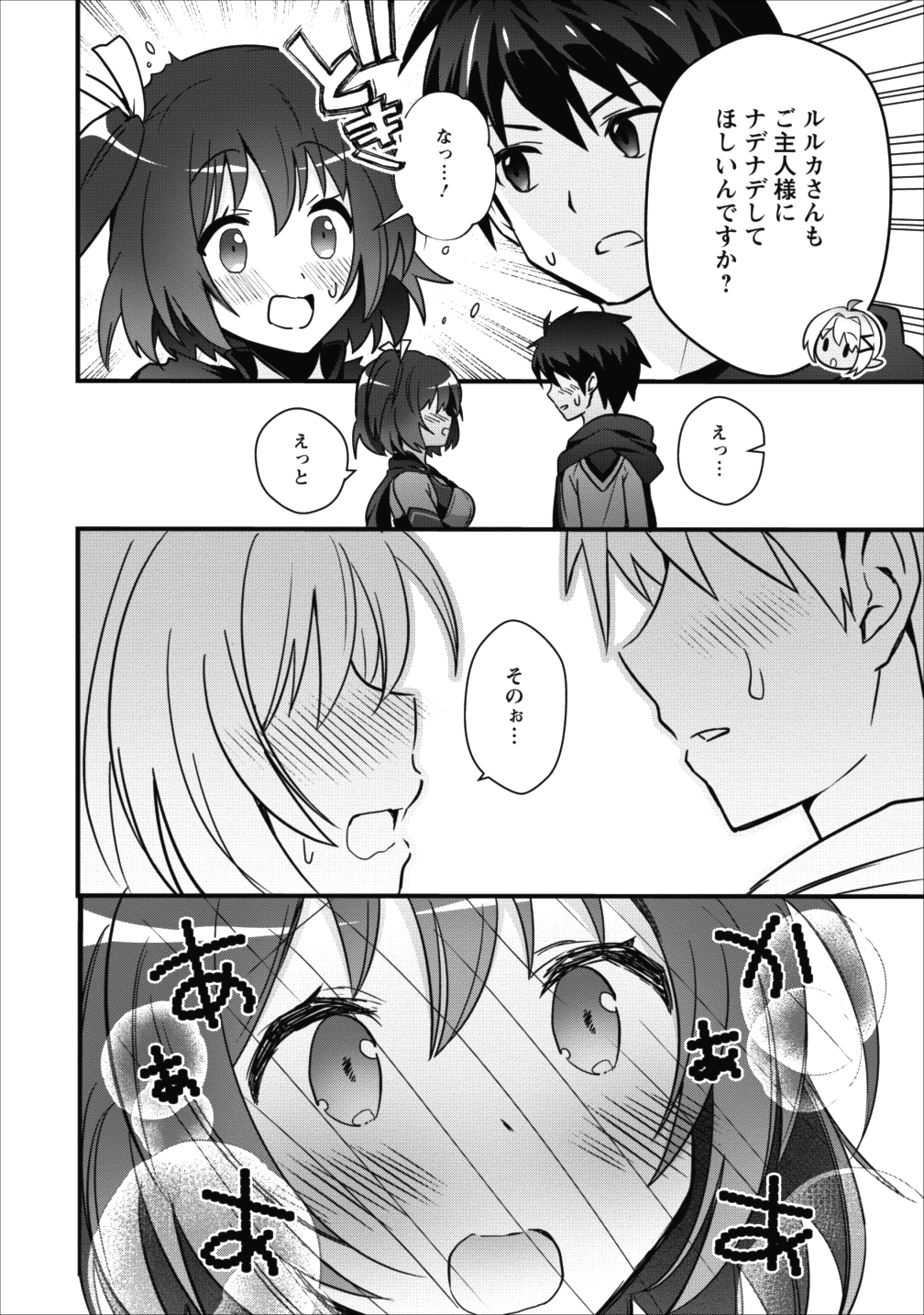 Isekai no Meikyuu Toshi de Chiyu Mahoutsukai Yattemasu - Chapter 3 - Page 24