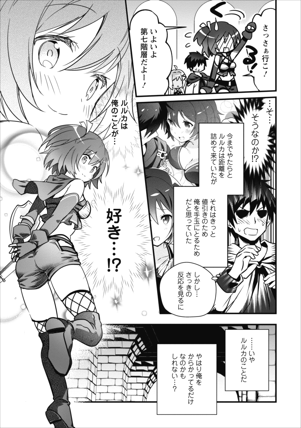 Isekai no Meikyuu Toshi de Chiyu Mahoutsukai Yattemasu - Chapter 3 - Page 25