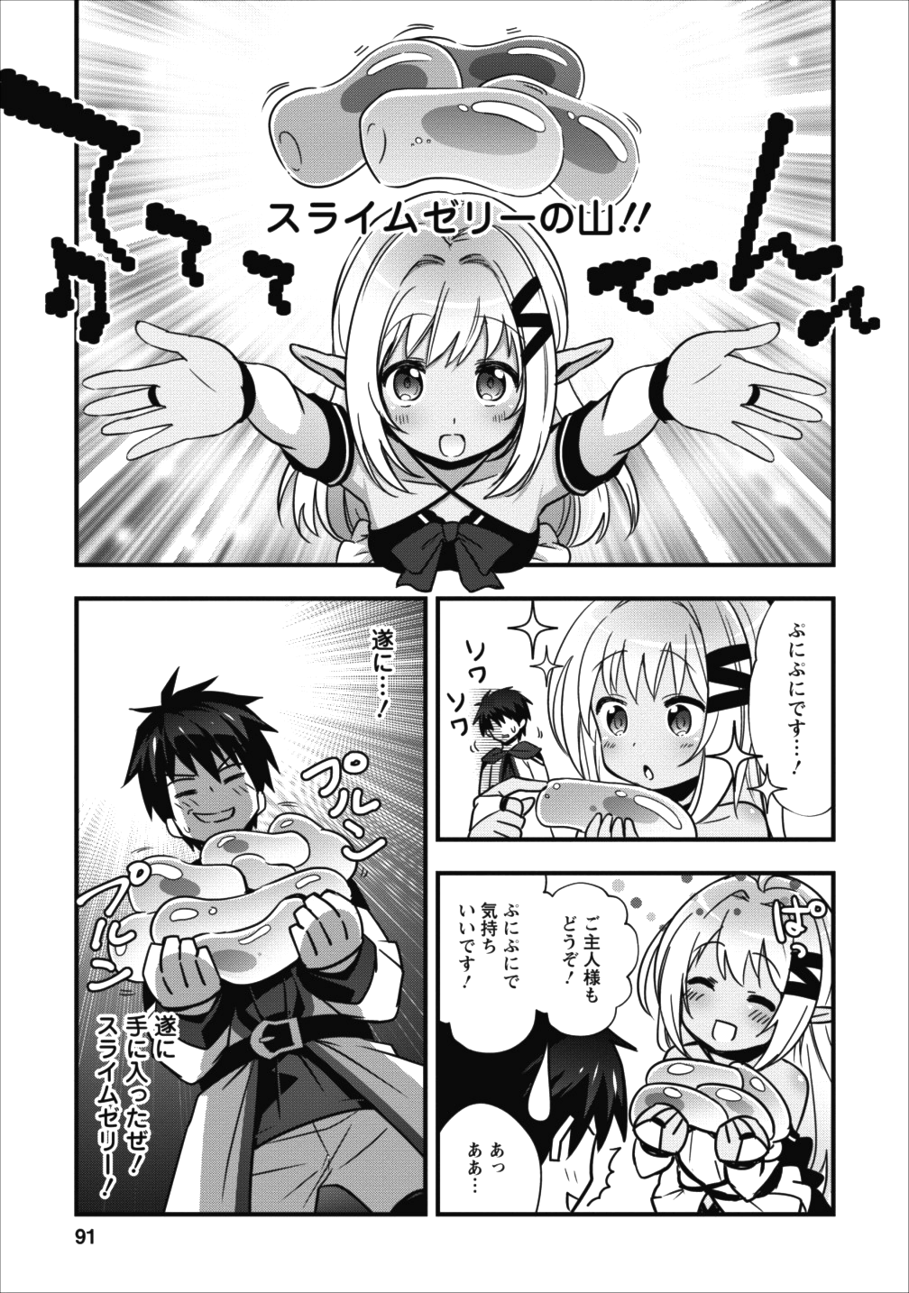 Isekai no Meikyuu Toshi de Chiyu Mahoutsukai Yattemasu - Chapter 3 - Page 27
