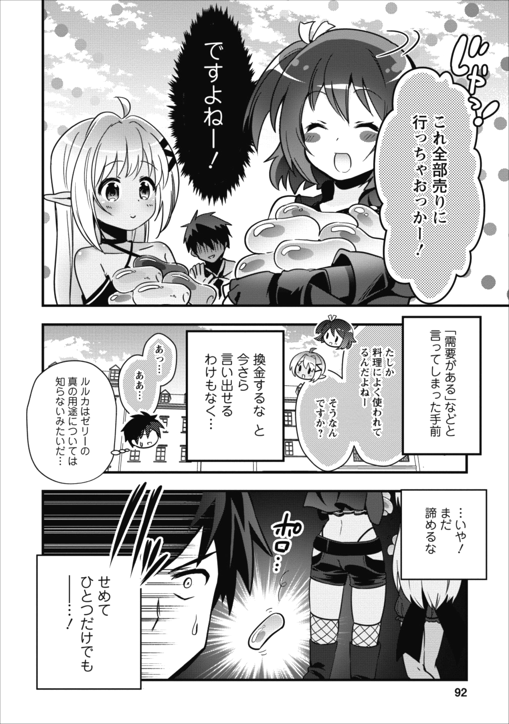 Isekai no Meikyuu Toshi de Chiyu Mahoutsukai Yattemasu - Chapter 3 - Page 28