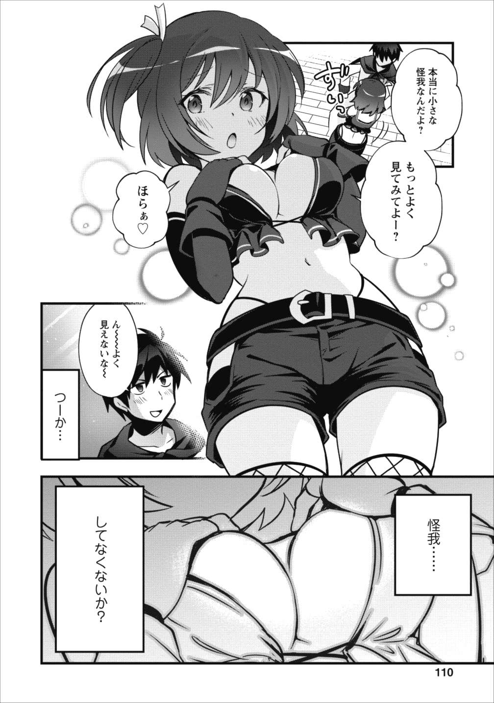 Isekai no Meikyuu Toshi de Chiyu Mahoutsukai Yattemasu - Chapter 4 - Page 16