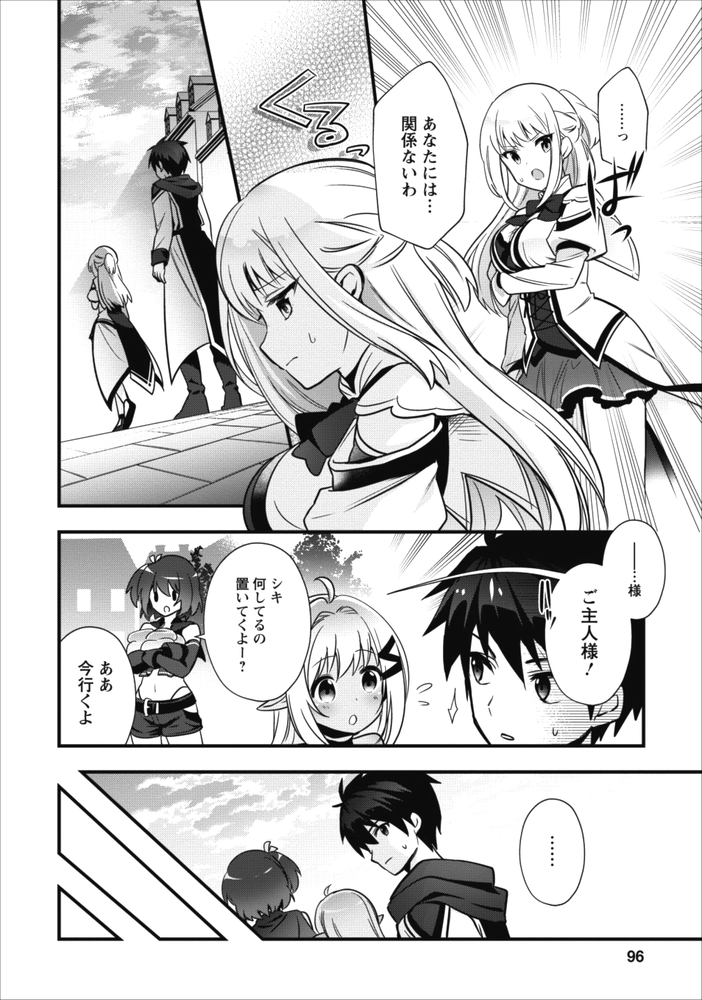 Isekai no Meikyuu Toshi de Chiyu Mahoutsukai Yattemasu - Chapter 4 - Page 2