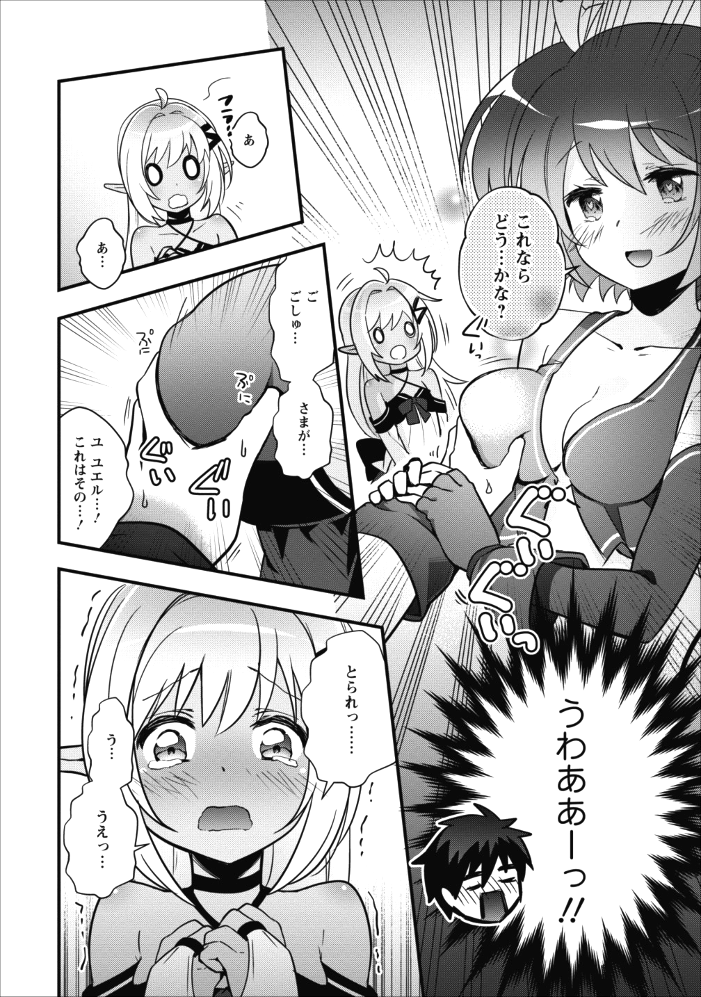 Isekai no Meikyuu Toshi de Chiyu Mahoutsukai Yattemasu - Chapter 4 - Page 22