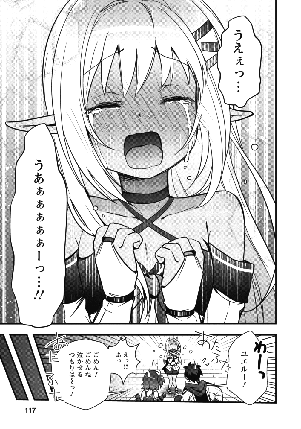 Isekai no Meikyuu Toshi de Chiyu Mahoutsukai Yattemasu - Chapter 4 - Page 23