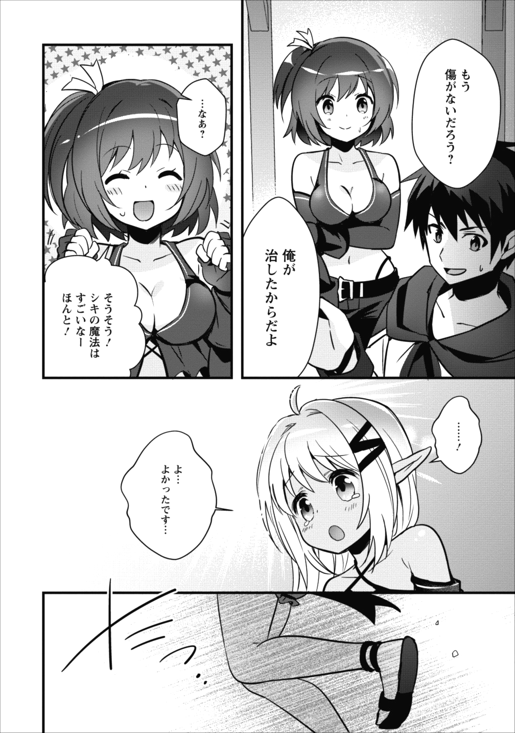 Isekai no Meikyuu Toshi de Chiyu Mahoutsukai Yattemasu - Chapter 4 - Page 26