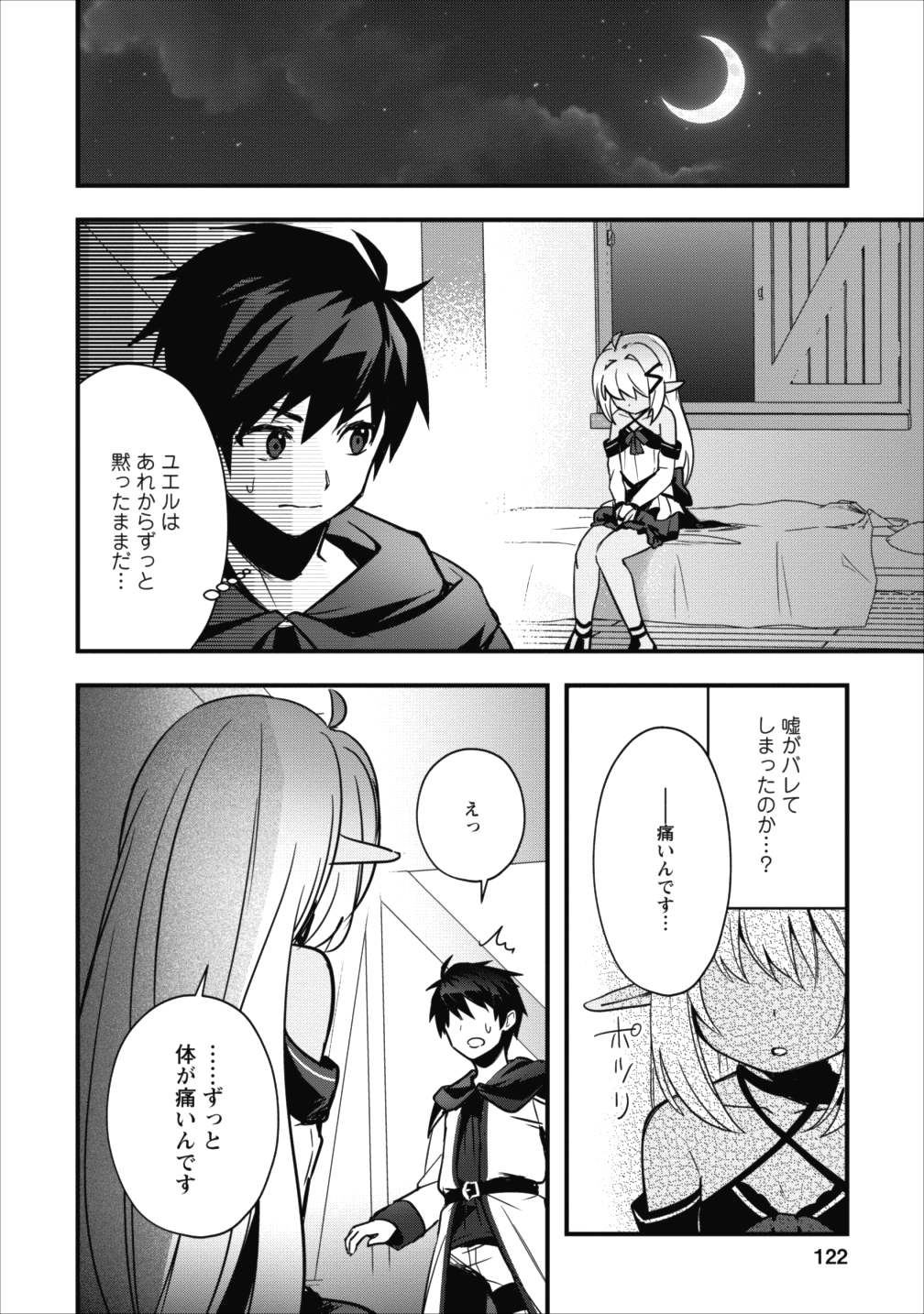 Isekai no Meikyuu Toshi de Chiyu Mahoutsukai Yattemasu - Chapter 4 - Page 28