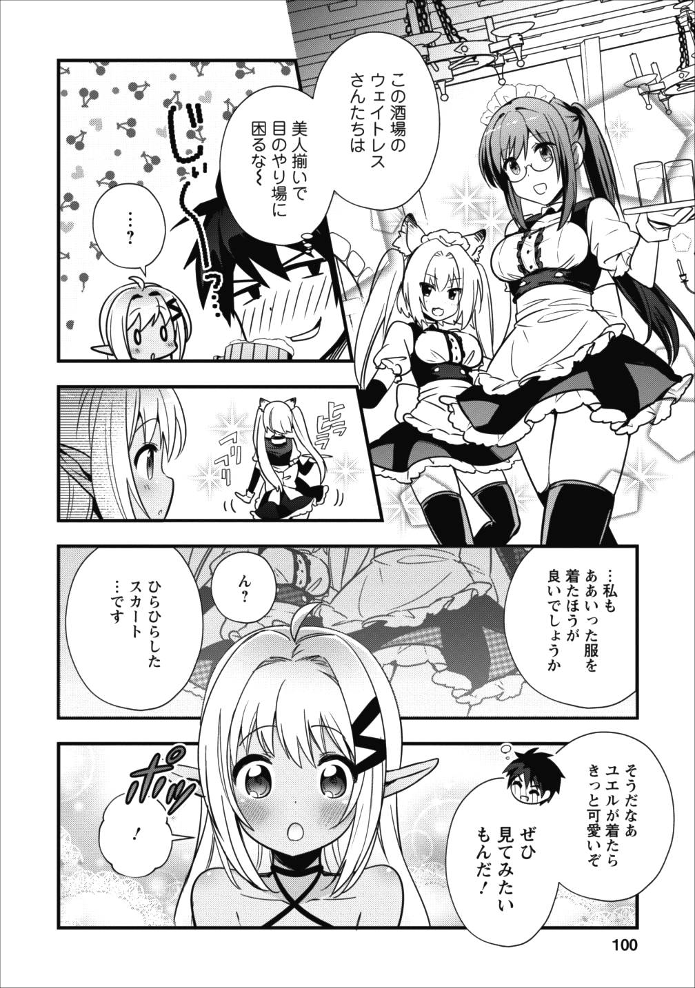 Isekai no Meikyuu Toshi de Chiyu Mahoutsukai Yattemasu - Chapter 4 - Page 6