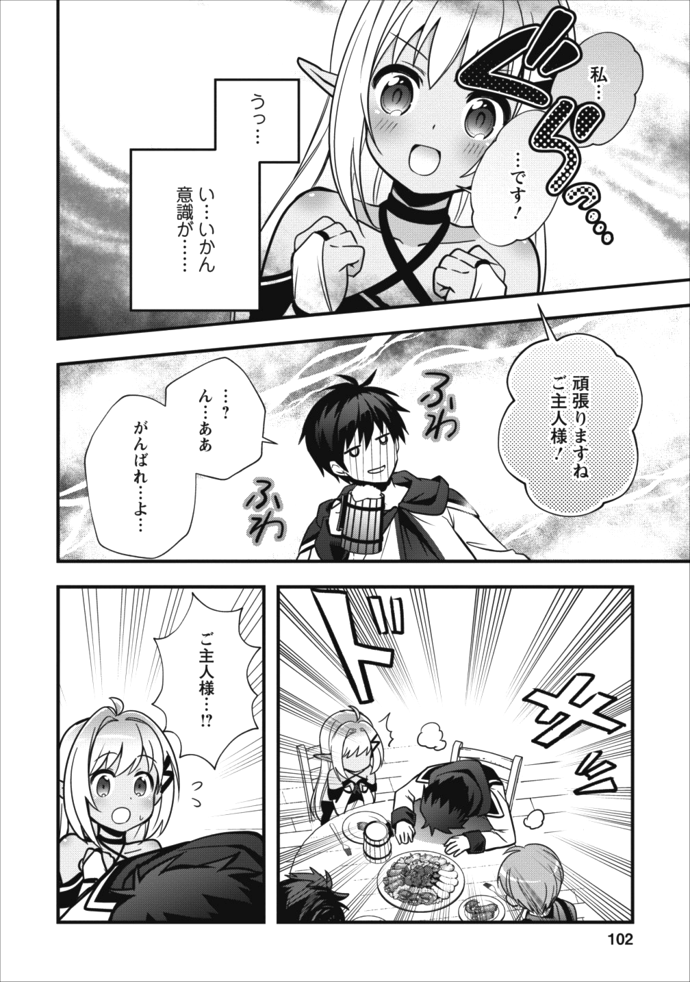 Isekai no Meikyuu Toshi de Chiyu Mahoutsukai Yattemasu - Chapter 4 - Page 8