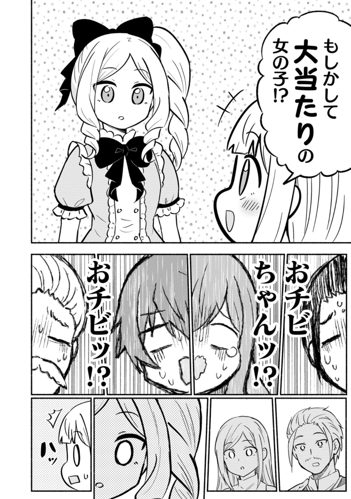 Isekai No Ochibi-chan wa Kyou mo Nanika wo Tsukuri Dasu - Chapter 16.3 - Page 3