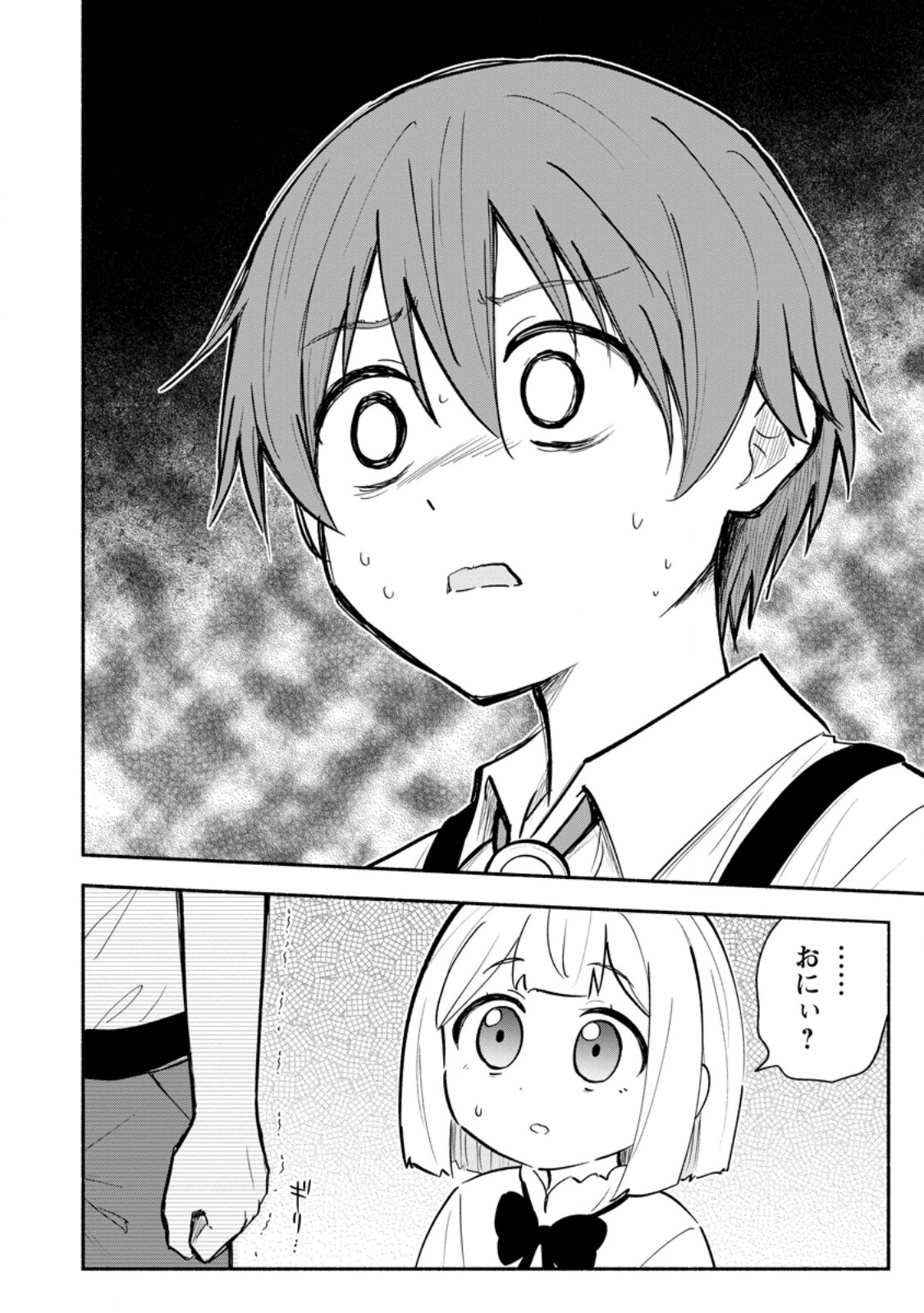 Isekai No Ochibi-chan wa Kyou mo Nanika wo Tsukuri Dasu - Chapter 17.3 - Page 9