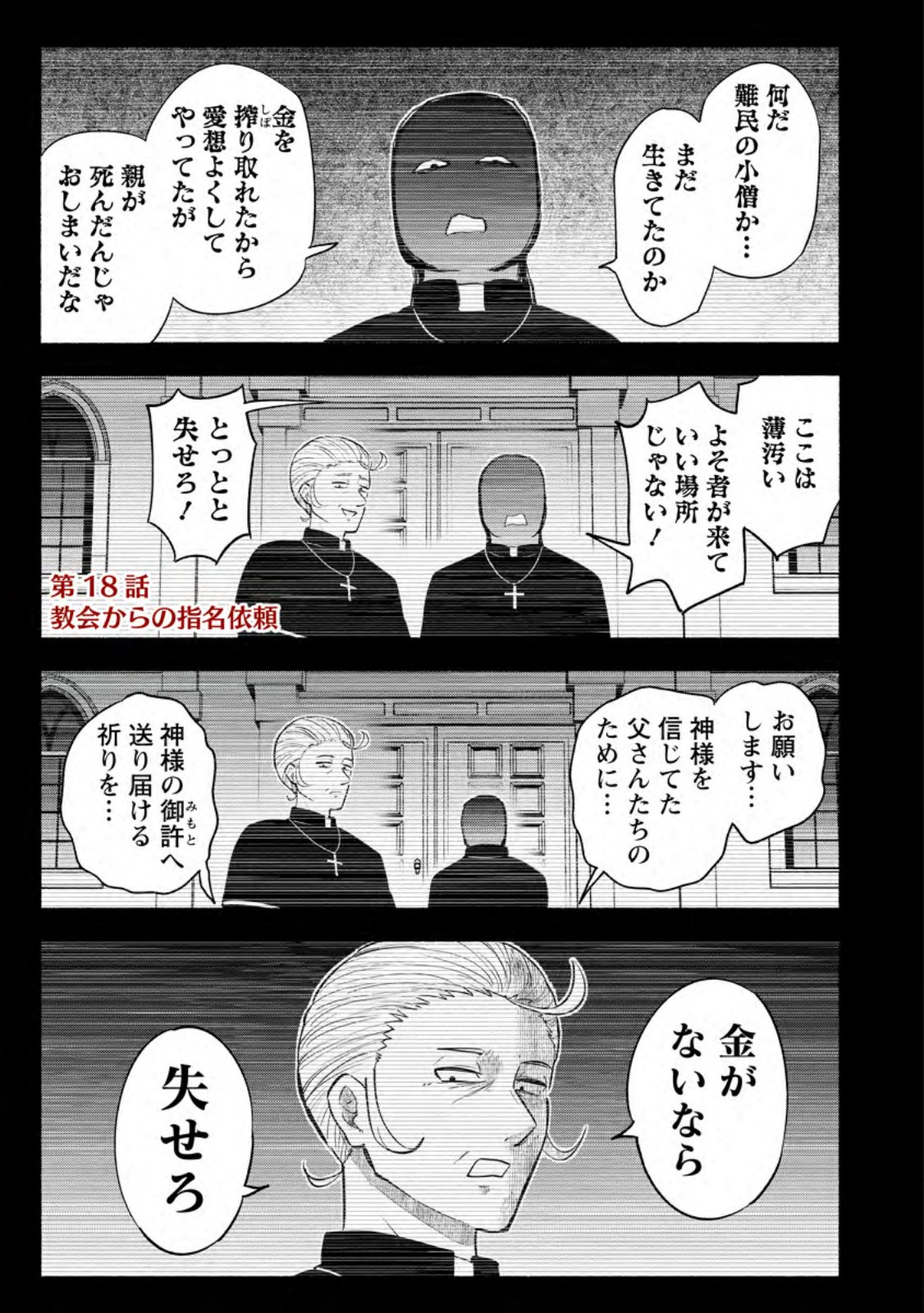 Isekai No Ochibi-chan wa Kyou mo Nanika wo Tsukuri Dasu - Chapter 18.1 - Page 1