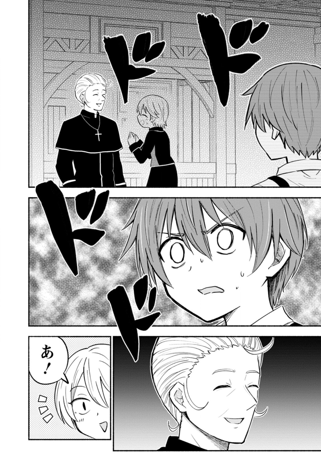 Isekai No Ochibi-chan wa Kyou mo Nanika wo Tsukuri Dasu - Chapter 18.1 - Page 2