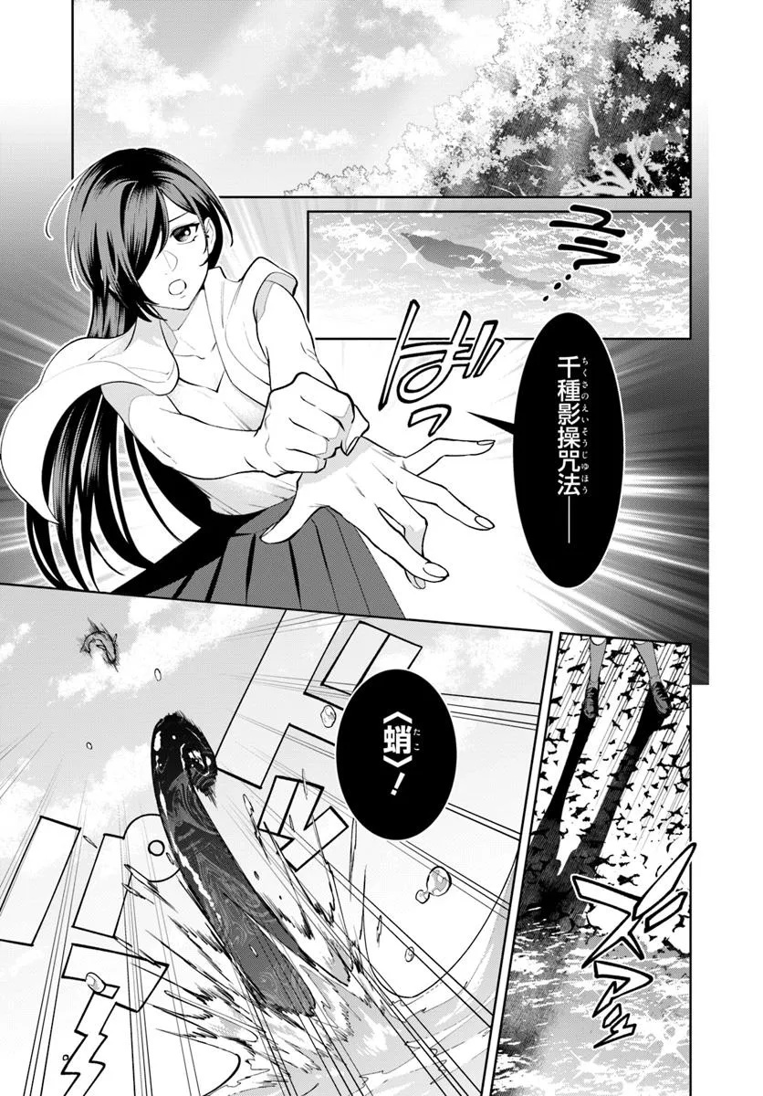 Isekai no Sumikko de Kaiteki Monozukuri Seikatsu - Megami-sama no Kureta Koubou wa Chotto Yarisugi Seinou Datta - Chapter 13 - Page 1