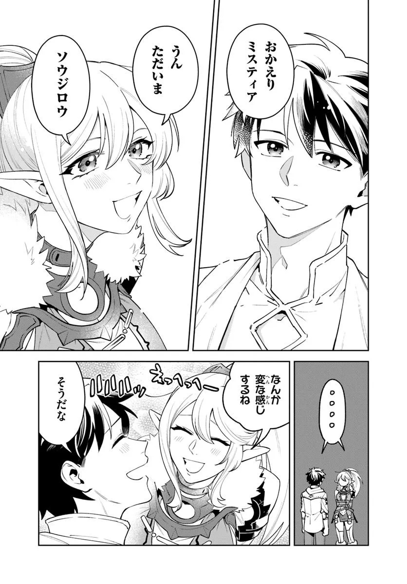 Isekai no Sumikko de Kaiteki Monozukuri Seikatsu - Megami-sama no Kureta Koubou wa Chotto Yarisugi Seinou Datta - Chapter 13 - Page 11