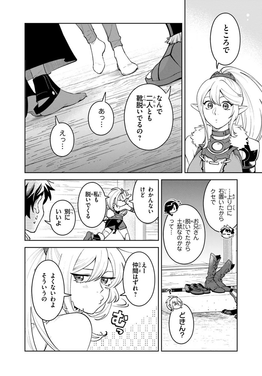 Isekai no Sumikko de Kaiteki Monozukuri Seikatsu - Megami-sama no Kureta Koubou wa Chotto Yarisugi Seinou Datta - Chapter 13 - Page 14