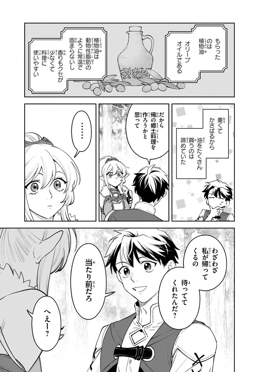 Isekai no Sumikko de Kaiteki Monozukuri Seikatsu - Megami-sama no Kureta Koubou wa Chotto Yarisugi Seinou Datta - Chapter 13 - Page 17
