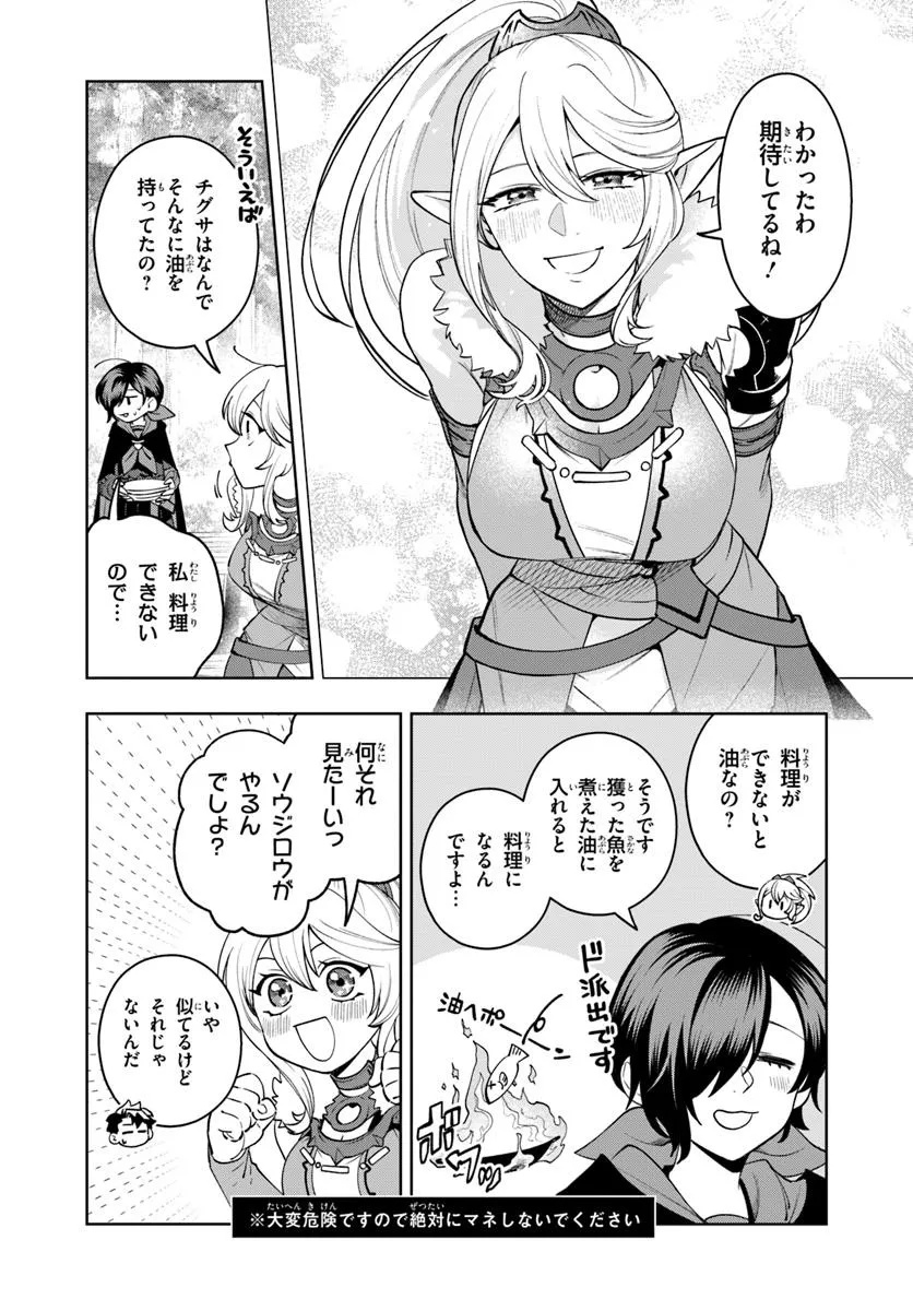 Isekai no Sumikko de Kaiteki Monozukuri Seikatsu - Megami-sama no Kureta Koubou wa Chotto Yarisugi Seinou Datta - Chapter 13 - Page 18