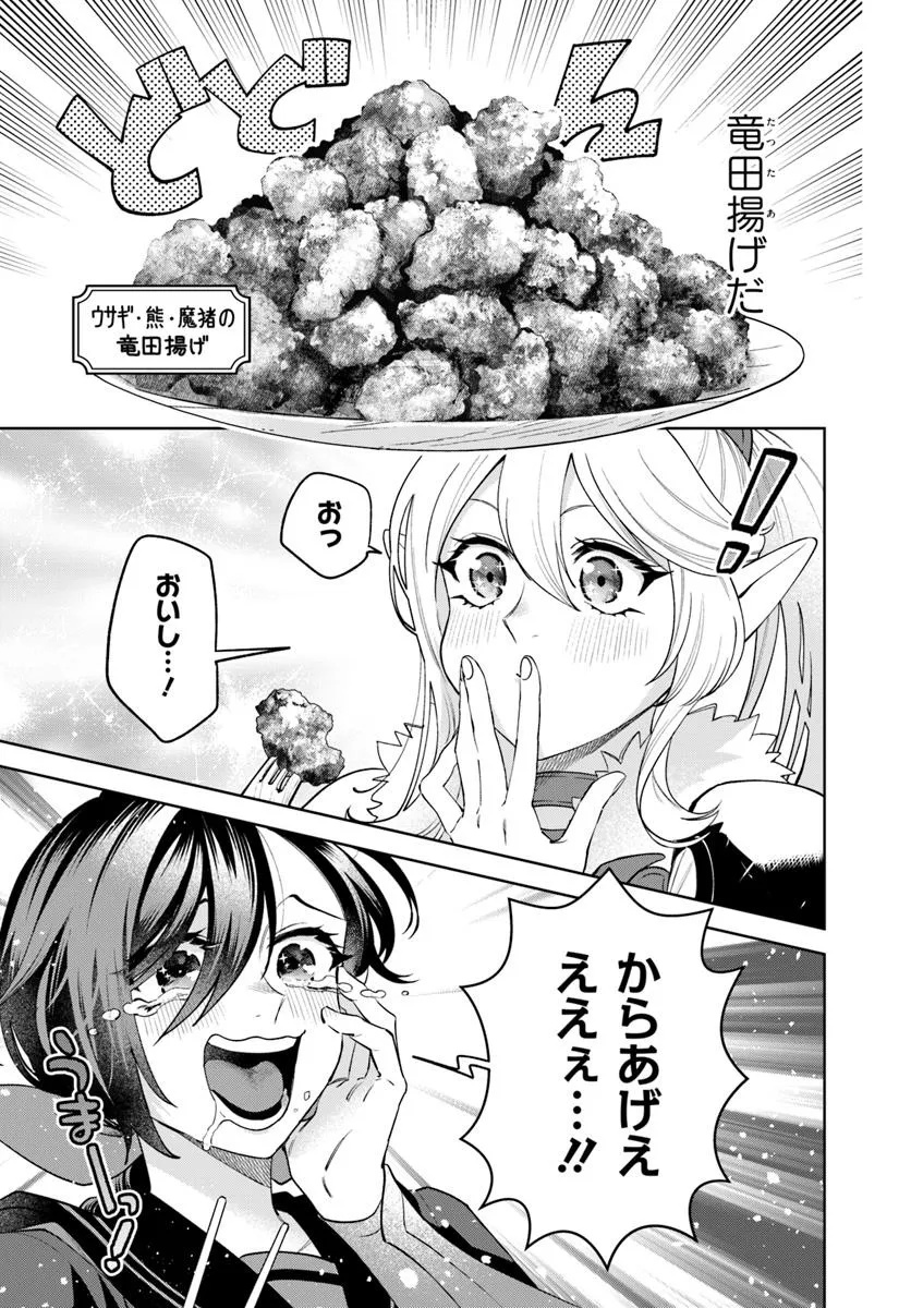 Isekai no Sumikko de Kaiteki Monozukuri Seikatsu - Megami-sama no Kureta Koubou wa Chotto Yarisugi Seinou Datta - Chapter 13 - Page 21