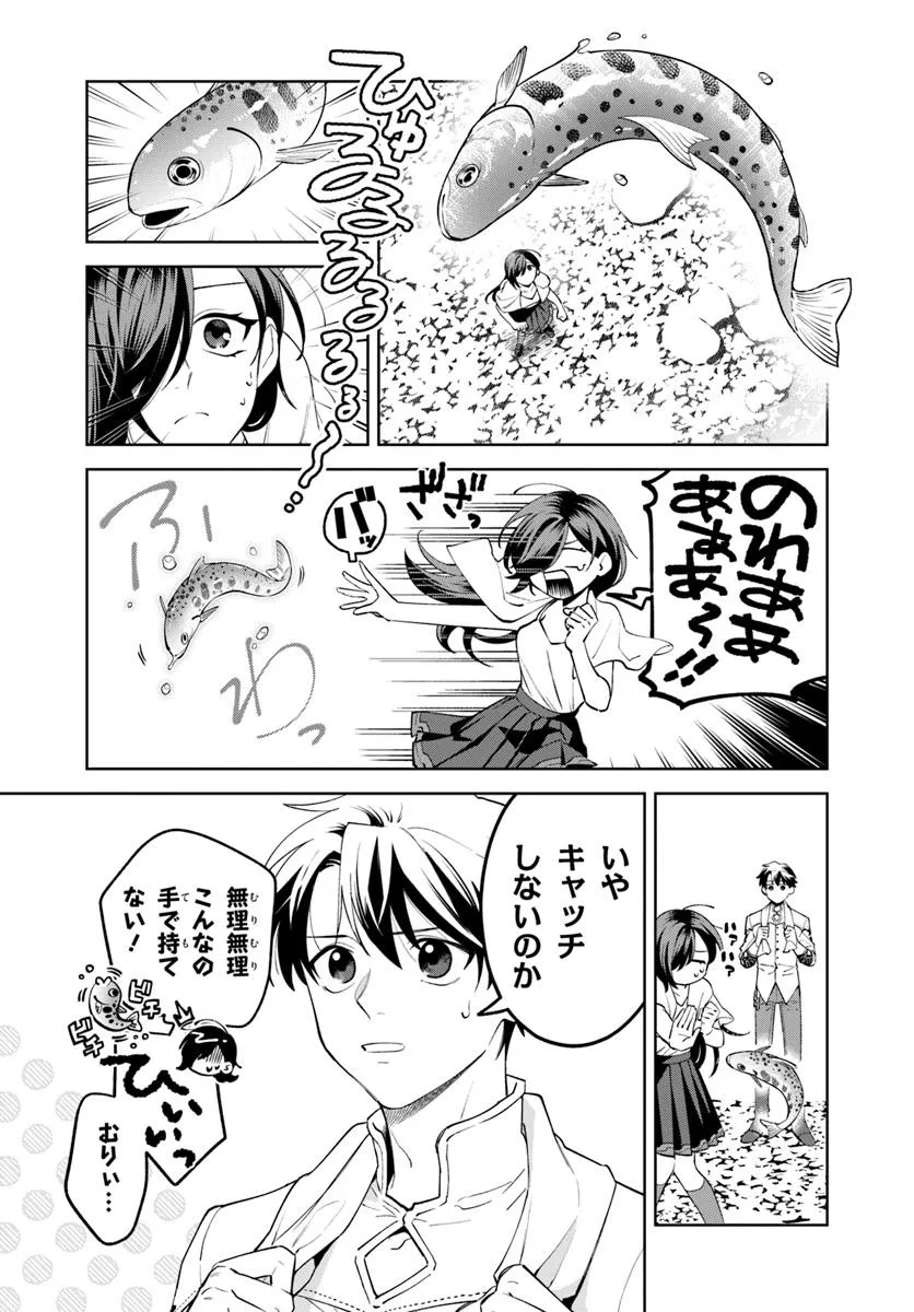 Isekai no Sumikko de Kaiteki Monozukuri Seikatsu - Megami-sama no Kureta Koubou wa Chotto Yarisugi Seinou Datta - Chapter 13 - Page 3