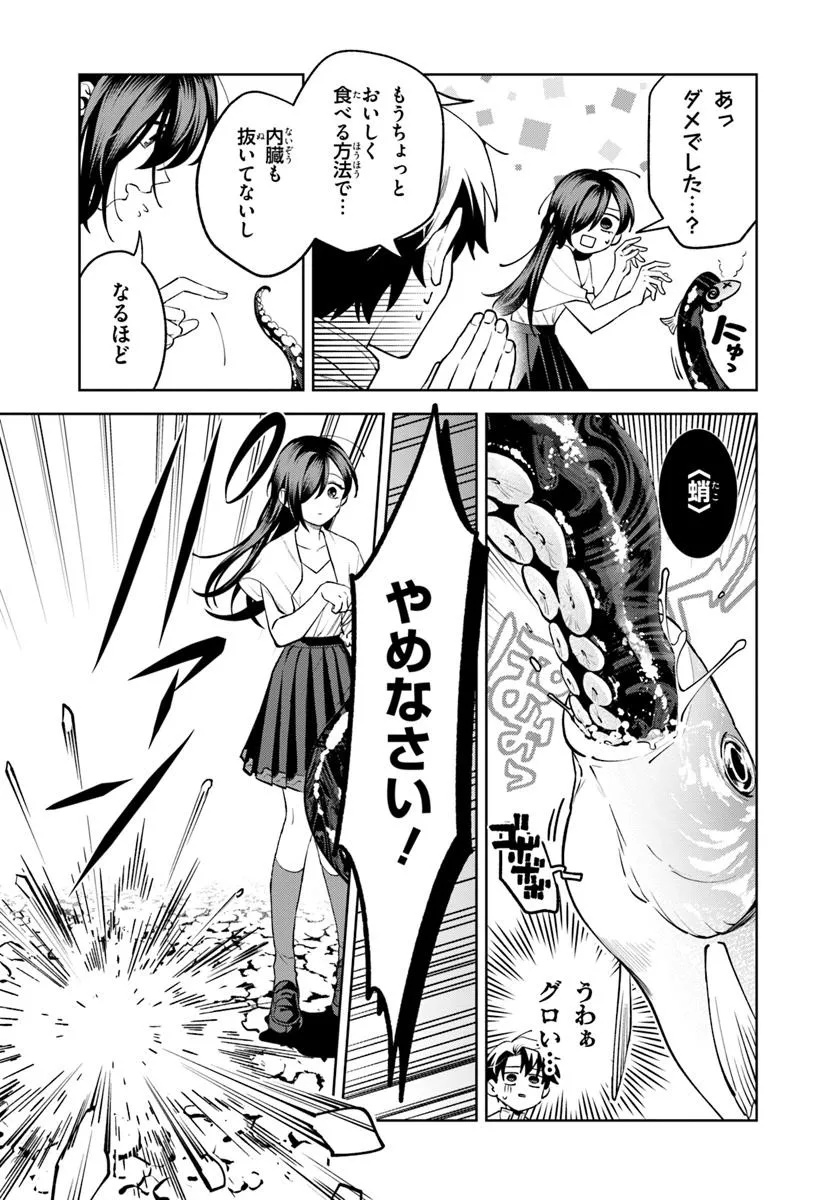 Isekai no Sumikko de Kaiteki Monozukuri Seikatsu - Megami-sama no Kureta Koubou wa Chotto Yarisugi Seinou Datta - Chapter 13 - Page 5