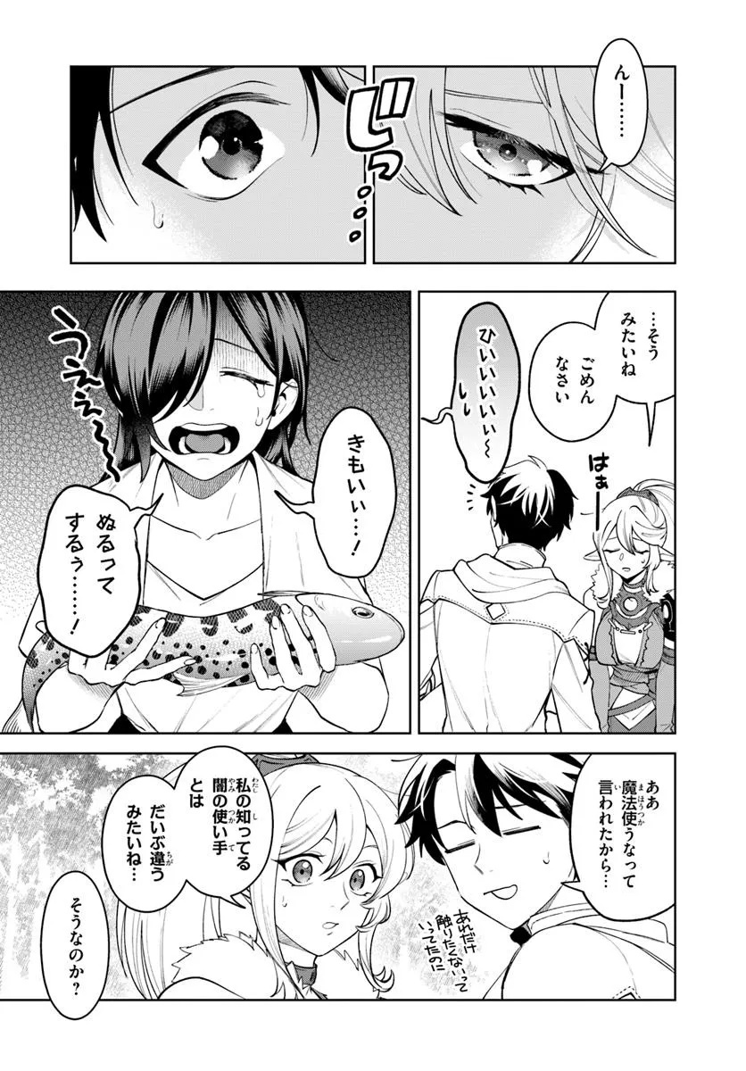 Isekai no Sumikko de Kaiteki Monozukuri Seikatsu - Megami-sama no Kureta Koubou wa Chotto Yarisugi Seinou Datta - Chapter 13 - Page 9