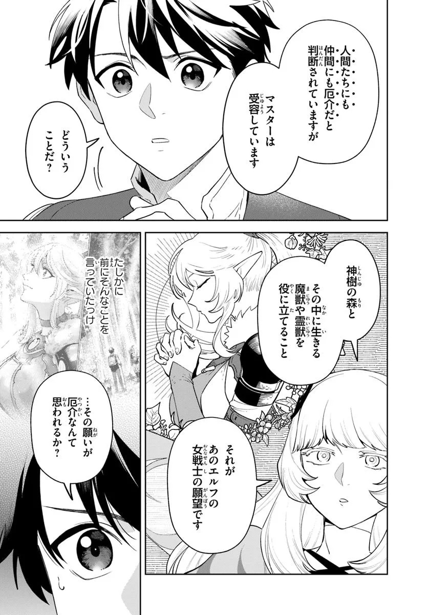 Isekai no Sumikko de Kaiteki Monozukuri Seikatsu - Megami-sama no Kureta Koubou wa Chotto Yarisugi Seinou Datta - Chapter 15.2 - Page 6