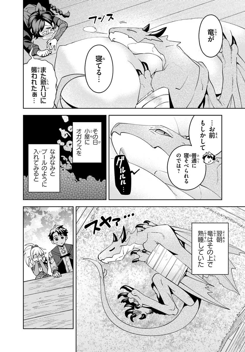 Isekai no Sumikko de Kaiteki Monozukuri Seikatsu - Megami-sama no Kureta Koubou wa Chotto Yarisugi Seinou Datta - Chapter 20.2 - Page 12