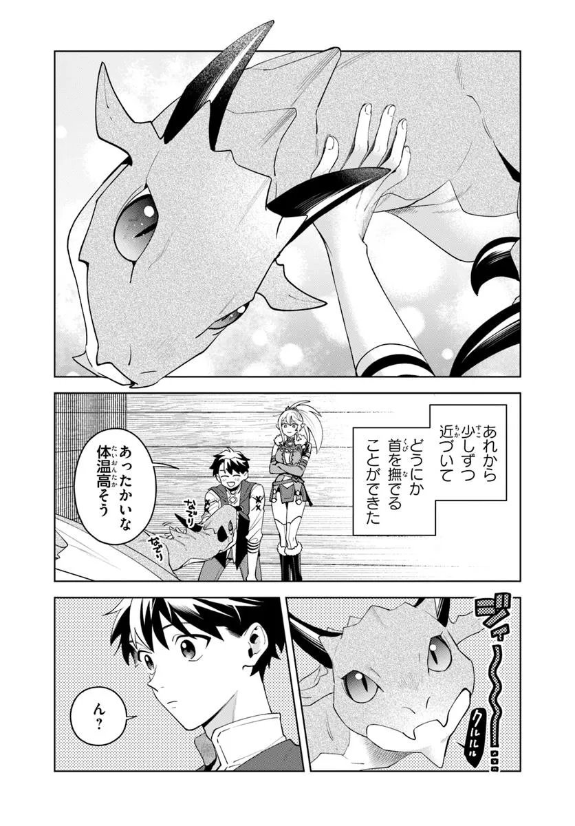 Isekai no Sumikko de Kaiteki Monozukuri Seikatsu - Megami-sama no Kureta Koubou wa Chotto Yarisugi Seinou Datta - Chapter 20.2 - Page 2