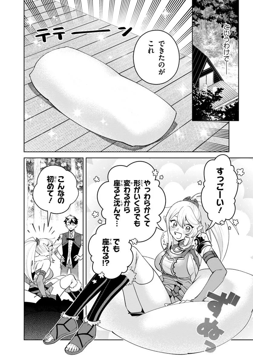 Isekai no Sumikko de Kaiteki Monozukuri Seikatsu - Megami-sama no Kureta Koubou wa Chotto Yarisugi Seinou Datta - Chapter 20.2 - Page 8