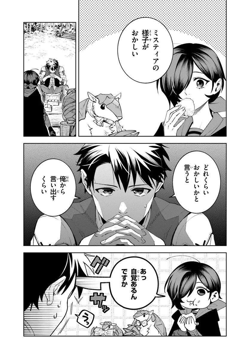 Isekai no Sumikko de Kaiteki Monozukuri Seikatsu - Megami-sama no Kureta Koubou wa Chotto Yarisugi Seinou Datta - Chapter 21.1 - Page 1