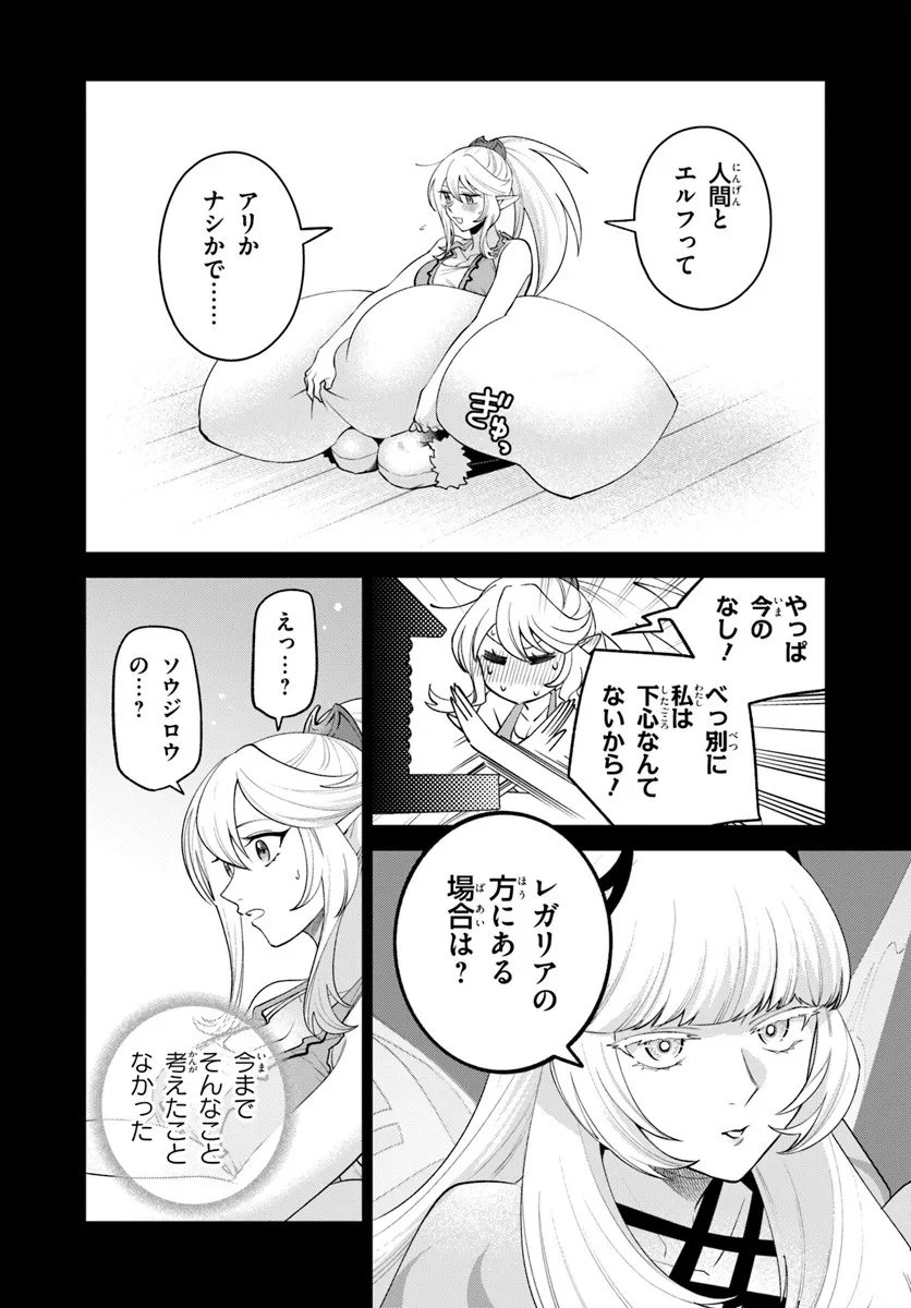 Isekai no Sumikko de Kaiteki Monozukuri Seikatsu - Megami-sama no Kureta Koubou wa Chotto Yarisugi Seinou Datta - Chapter 21.1 - Page 10