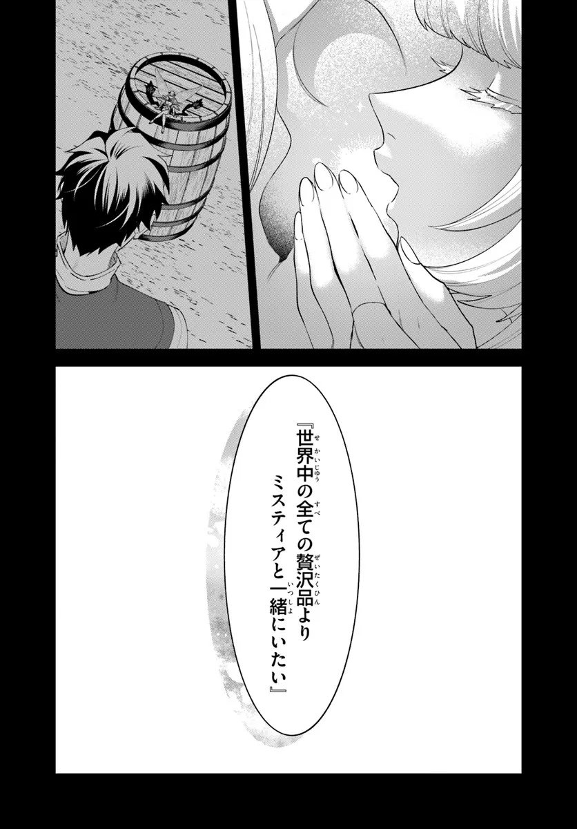 Isekai no Sumikko de Kaiteki Monozukuri Seikatsu - Megami-sama no Kureta Koubou wa Chotto Yarisugi Seinou Datta - Chapter 21.1 - Page 13