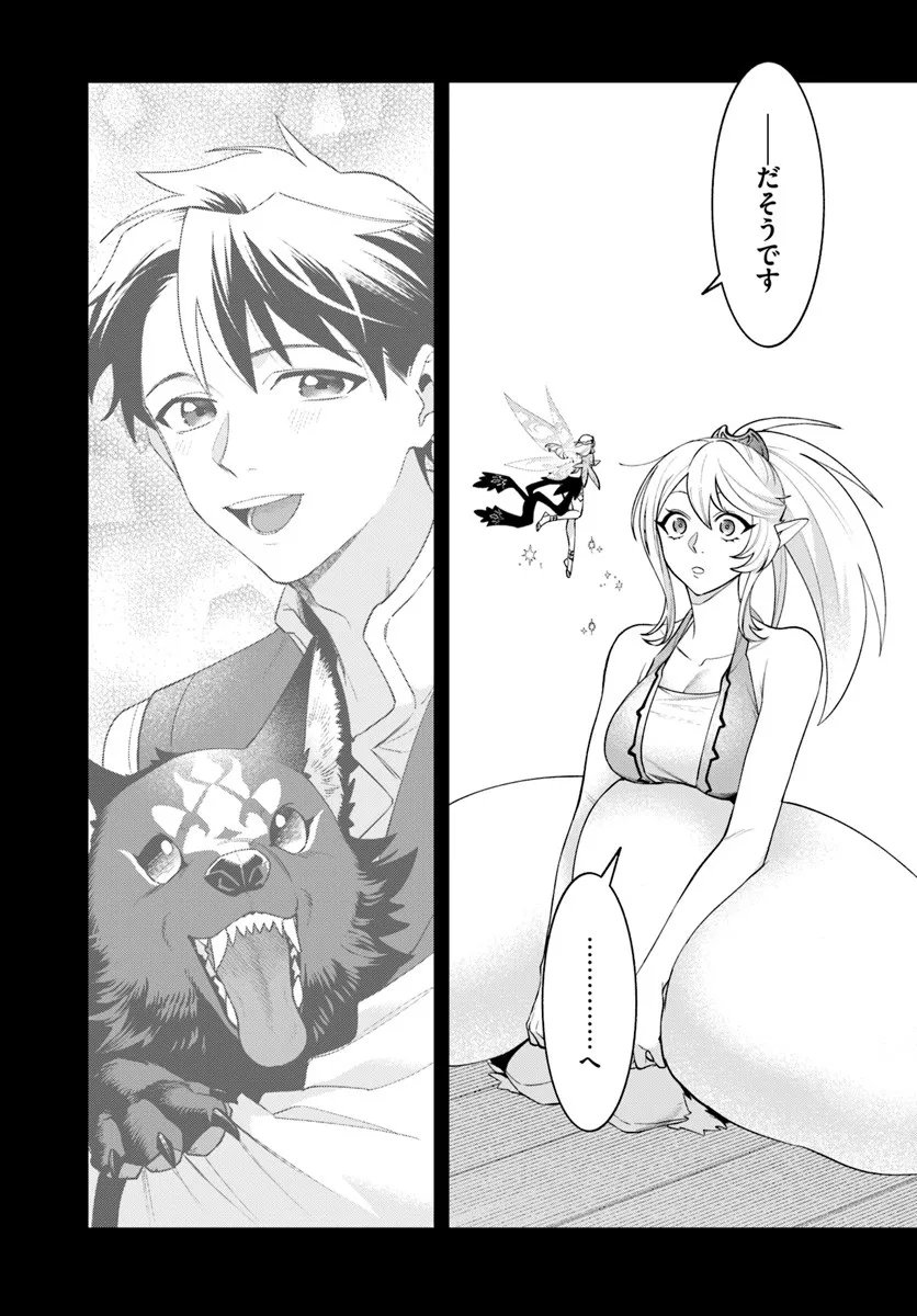 Isekai no Sumikko de Kaiteki Monozukuri Seikatsu - Megami-sama no Kureta Koubou wa Chotto Yarisugi Seinou Datta - Chapter 21.1 - Page 14