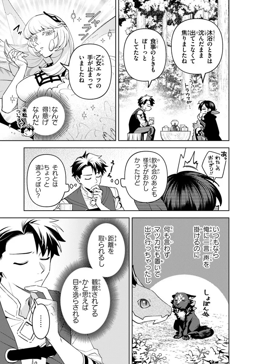 Isekai no Sumikko de Kaiteki Monozukuri Seikatsu - Megami-sama no Kureta Koubou wa Chotto Yarisugi Seinou Datta - Chapter 21.1 - Page 3