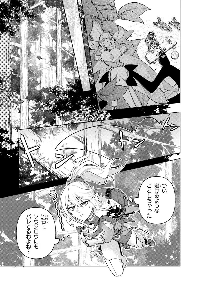 Isekai no Sumikko de Kaiteki Monozukuri Seikatsu - Megami-sama no Kureta Koubou wa Chotto Yarisugi Seinou Datta - Chapter 21.1 - Page 5