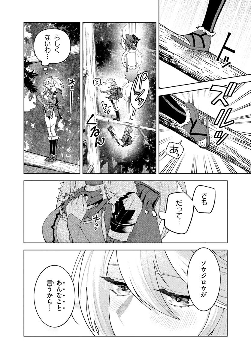 Isekai no Sumikko de Kaiteki Monozukuri Seikatsu - Megami-sama no Kureta Koubou wa Chotto Yarisugi Seinou Datta - Chapter 21.1 - Page 6