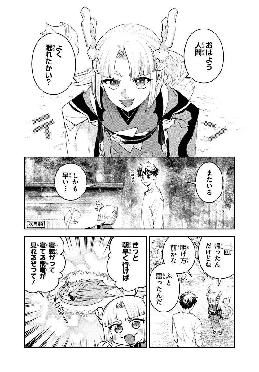 Isekai no Sumikko de Kaiteki Monozukuri Seikatsu - Megami-sama no Kureta Koubou wa Chotto Yarisugi Seinou Datta - Chapter 23.2 - Page 8