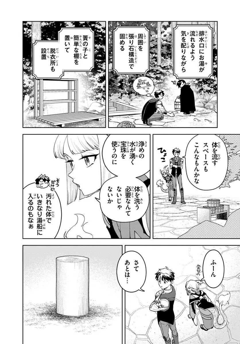 Isekai no Sumikko de Kaiteki Monozukuri Seikatsu - Megami-sama no Kureta Koubou wa Chotto Yarisugi Seinou Datta - Chapter 24.1 - Page 18