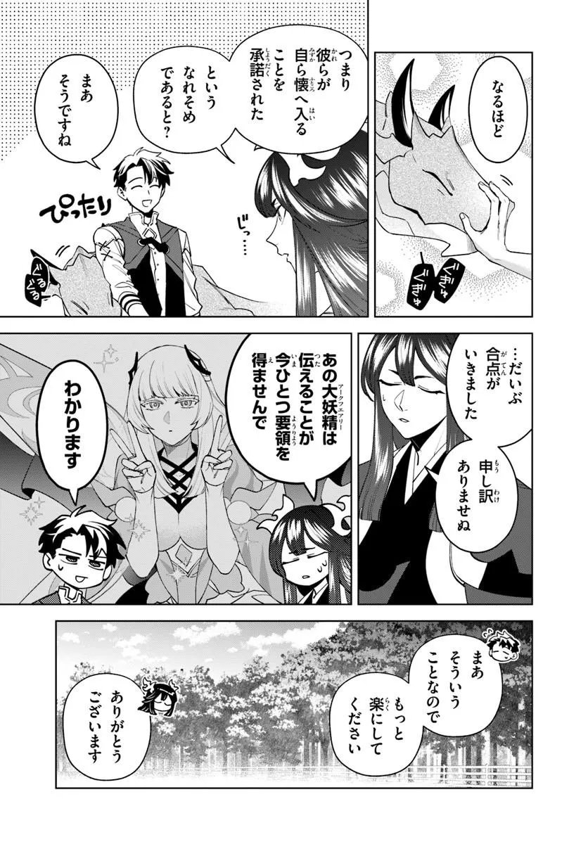 Isekai no Sumikko de Kaiteki Monozukuri Seikatsu - Megami-sama no Kureta Koubou wa Chotto Yarisugi Seinou Datta - Chapter 24.1 - Page 5