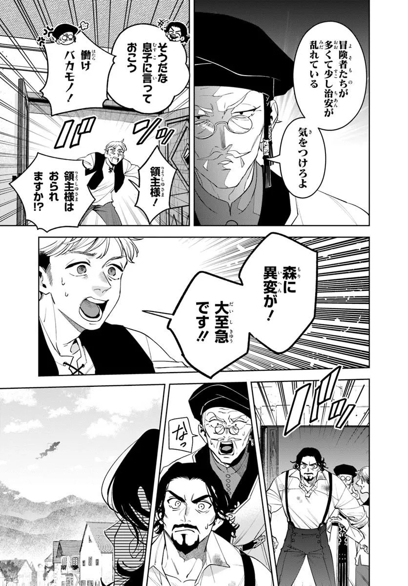 Isekai no Sumikko de Kaiteki Monozukuri Seikatsu - Megami-sama no Kureta Koubou wa Chotto Yarisugi Seinou Datta - Chapter 24.2 - Page 10